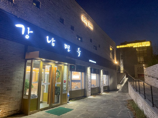 강남면옥 파주점 전경